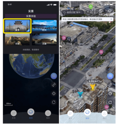 宏图实景最新版本2024版