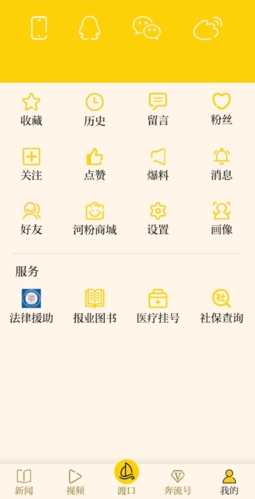 新黄河app
