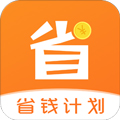 省钱计划app