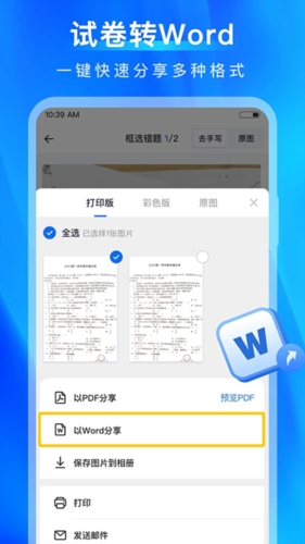试卷100 app