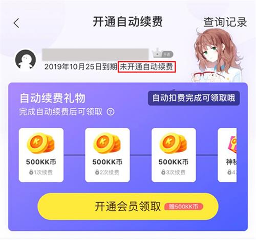 快看漫画免费版