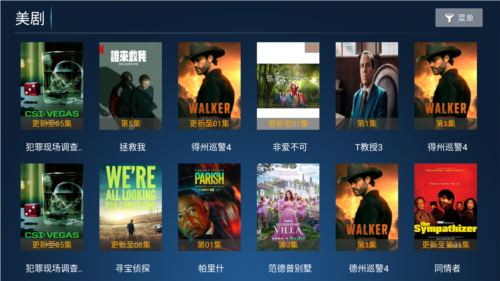 搜剧影院电视盒子