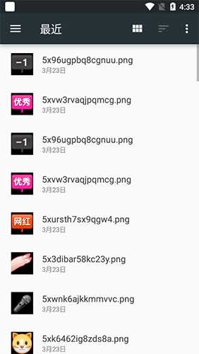 新知卫星地图破解版