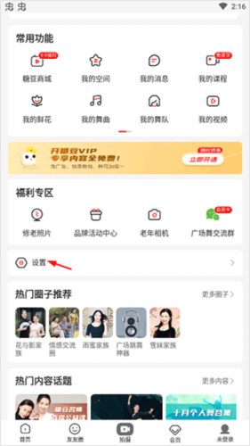 糖豆广场舞2024最新版