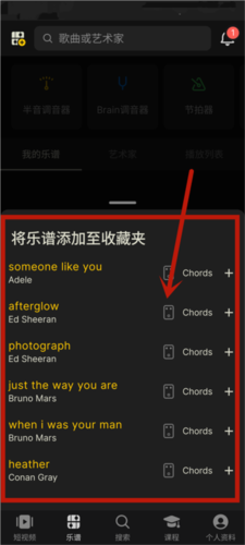 吉他助手app怎么使用
图片3