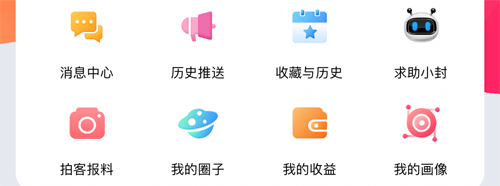 封面新闻app