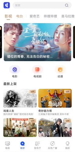 直播中国最新版