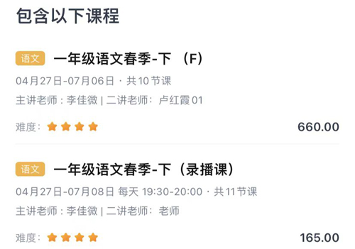 途途课堂直播课最新版