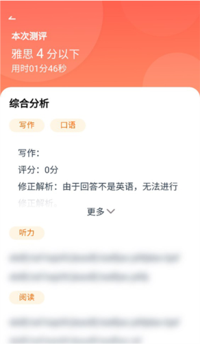 雅思GO app