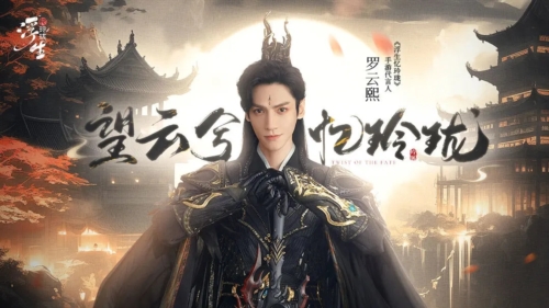 浮生忆玲珑官方正版