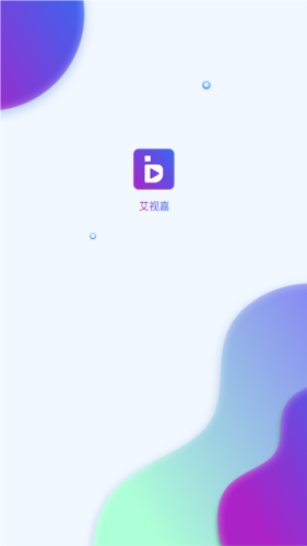 艾视嘉app最新版