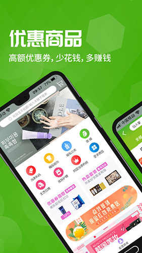 星际特惠app