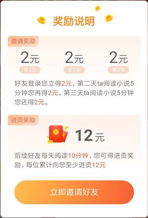 米读小说极速版