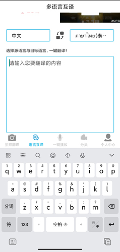 拍照翻译app