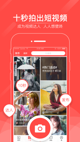 爆米花视频安卓版