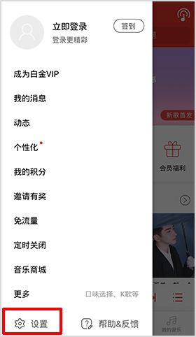 千千音乐安卓手机版