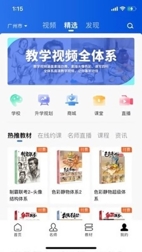 当下美育安卓版