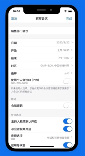 zoom官方2024年新版