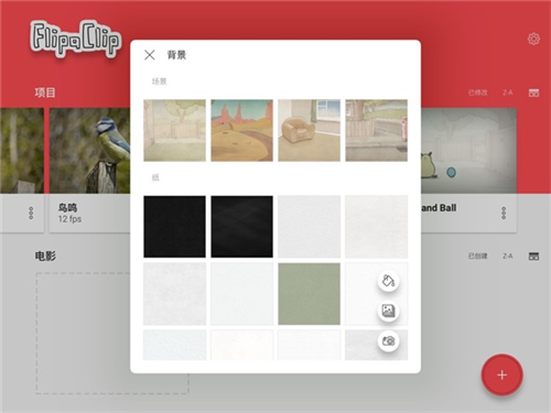 flipaclip动画制作app最新版