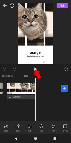 FilmoraGo Pro app如何使用
4