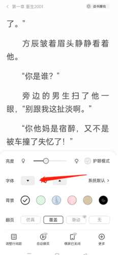 七读免费阅读小说app