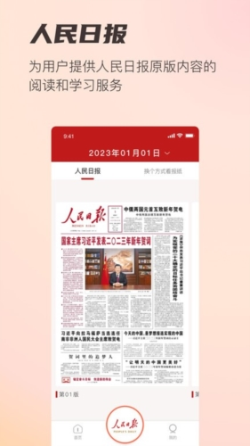 阅报栏12304app