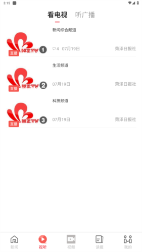 山河新闻客户端