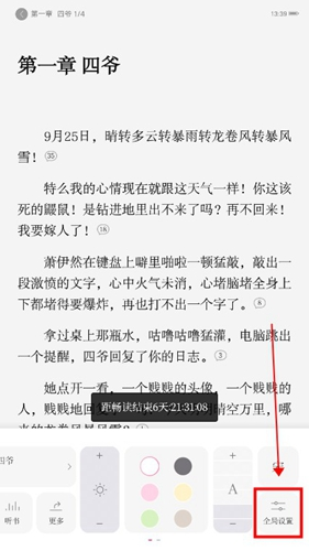 红袖读书官方版