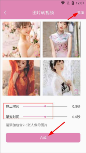 高坪小视频制作手机版