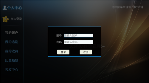 星语影院手机版