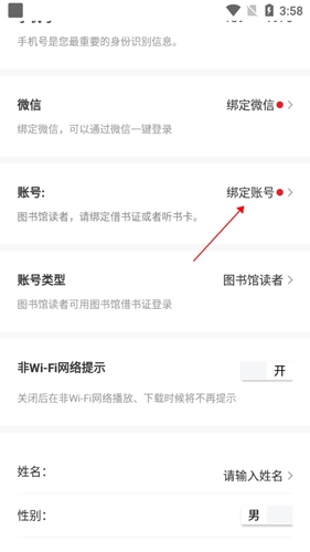 数字图书馆app