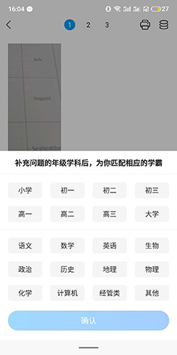 小猿搜题app手机版
