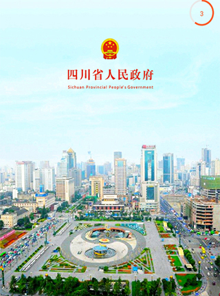 中国四川手机版