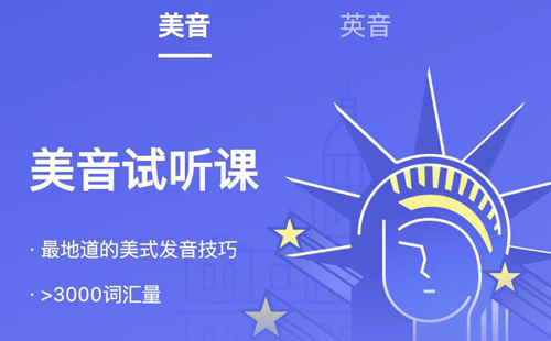 咸蛋口语app官方版