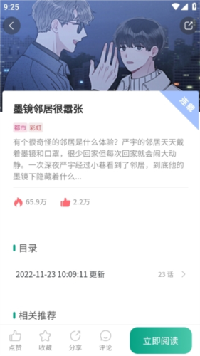 漫单漫画最新版