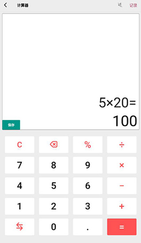 几何计算器手机版