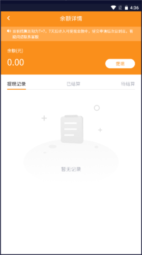 推剧小助手最新版