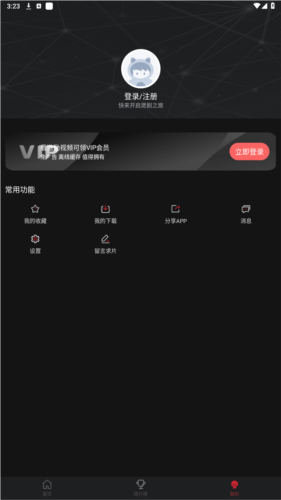 喵次元动漫app正版