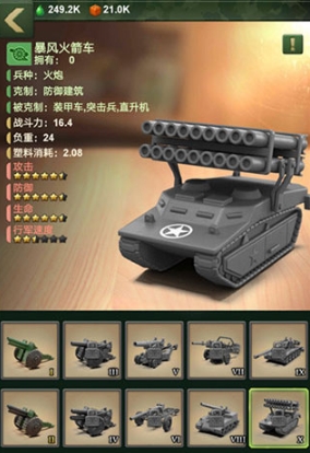 兵人大战腾讯客户端