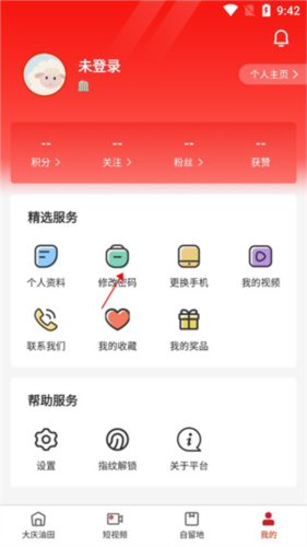 大庆油田工会app最新版