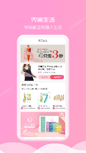 兜美app