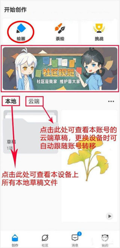 熊猫绘画2024最新版