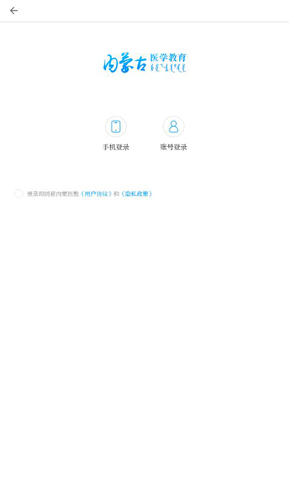 内蒙医教app