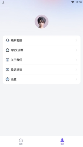 聪明灵犀app