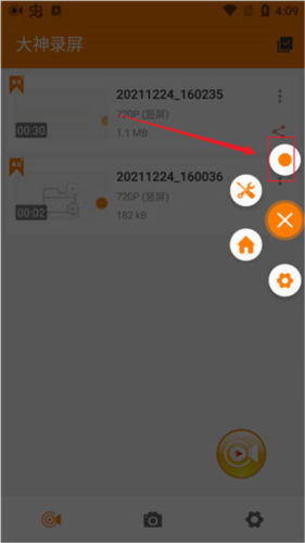 大神录屏手机版