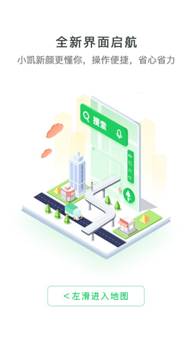 凯立德导航货车版