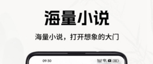 书院小说手机版