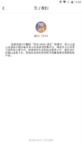 我爱新昌最新版