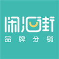 闲汇街app