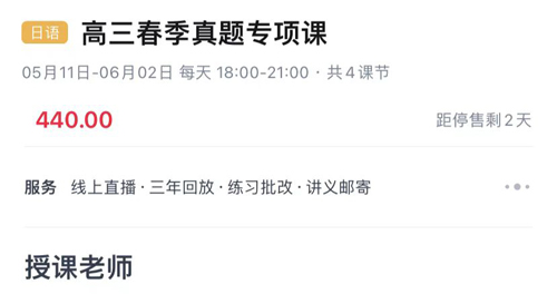 途途课堂直播课最新版